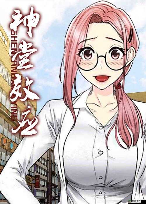 歪歪漫画在线阅读免费版