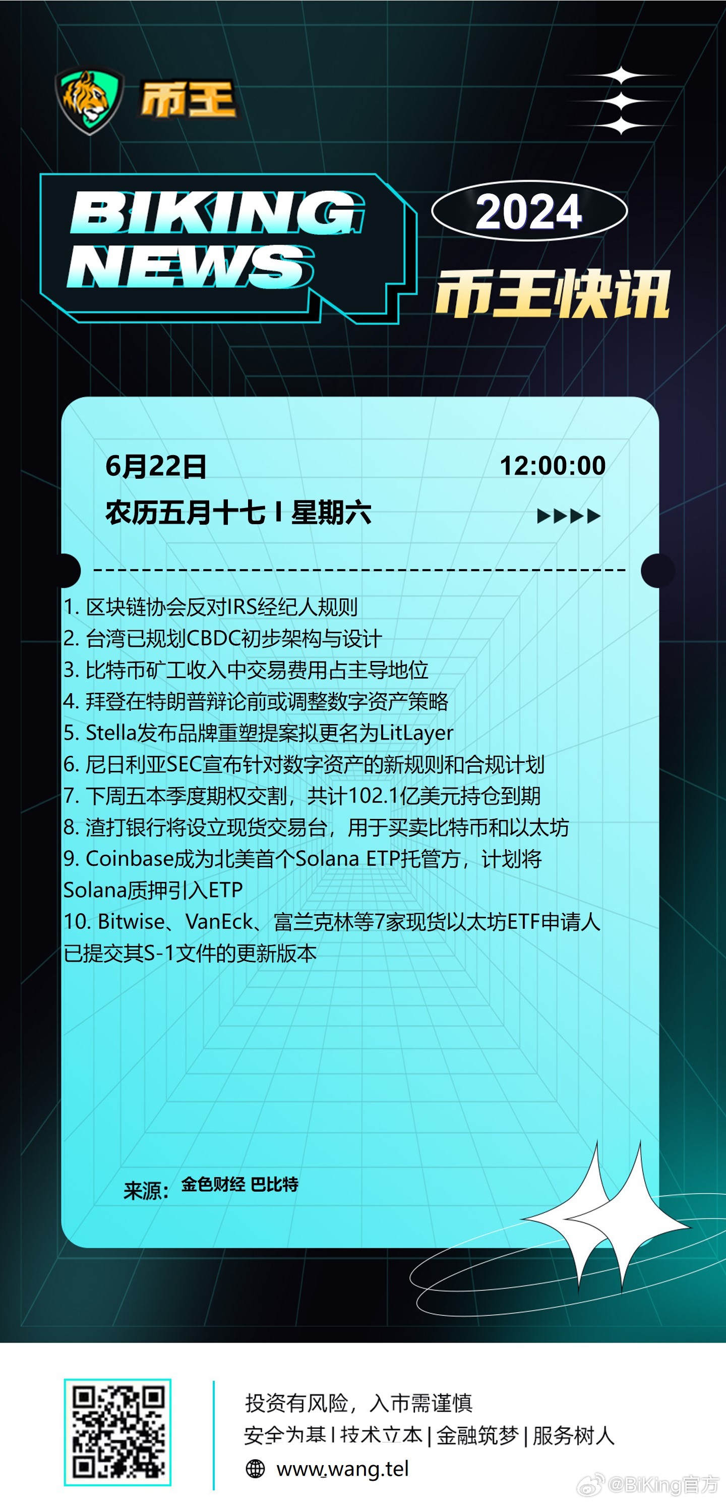 王中王心水高手论坛免费资料公开王中王心水高手论坛免费资料公开-第2张图片