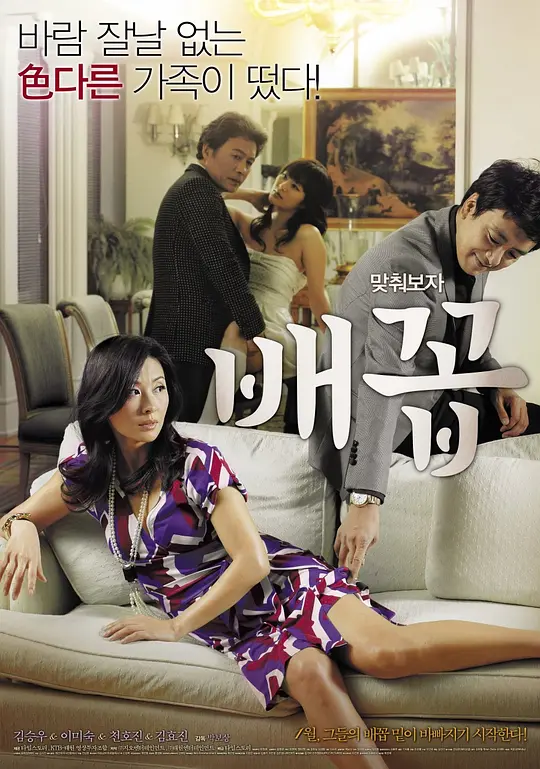 农场主的女儿们K8经典