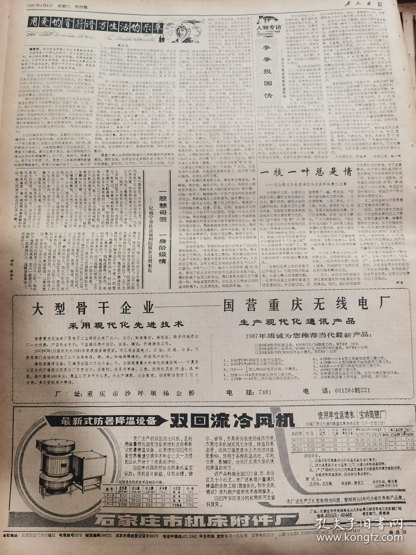 甘肃工人日报电子版官网甘肃工人日报电子版，新闻传播的新篇章