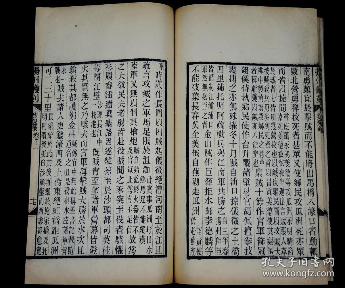 公主送给将士犒劳大臣公主送给将士犒劳-第1张图片