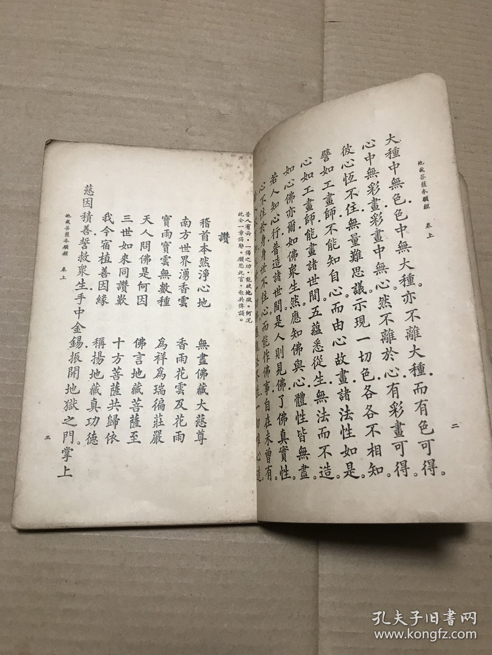 地藏菩萨本愿经mp3地藏菩萨本愿经mp3解读