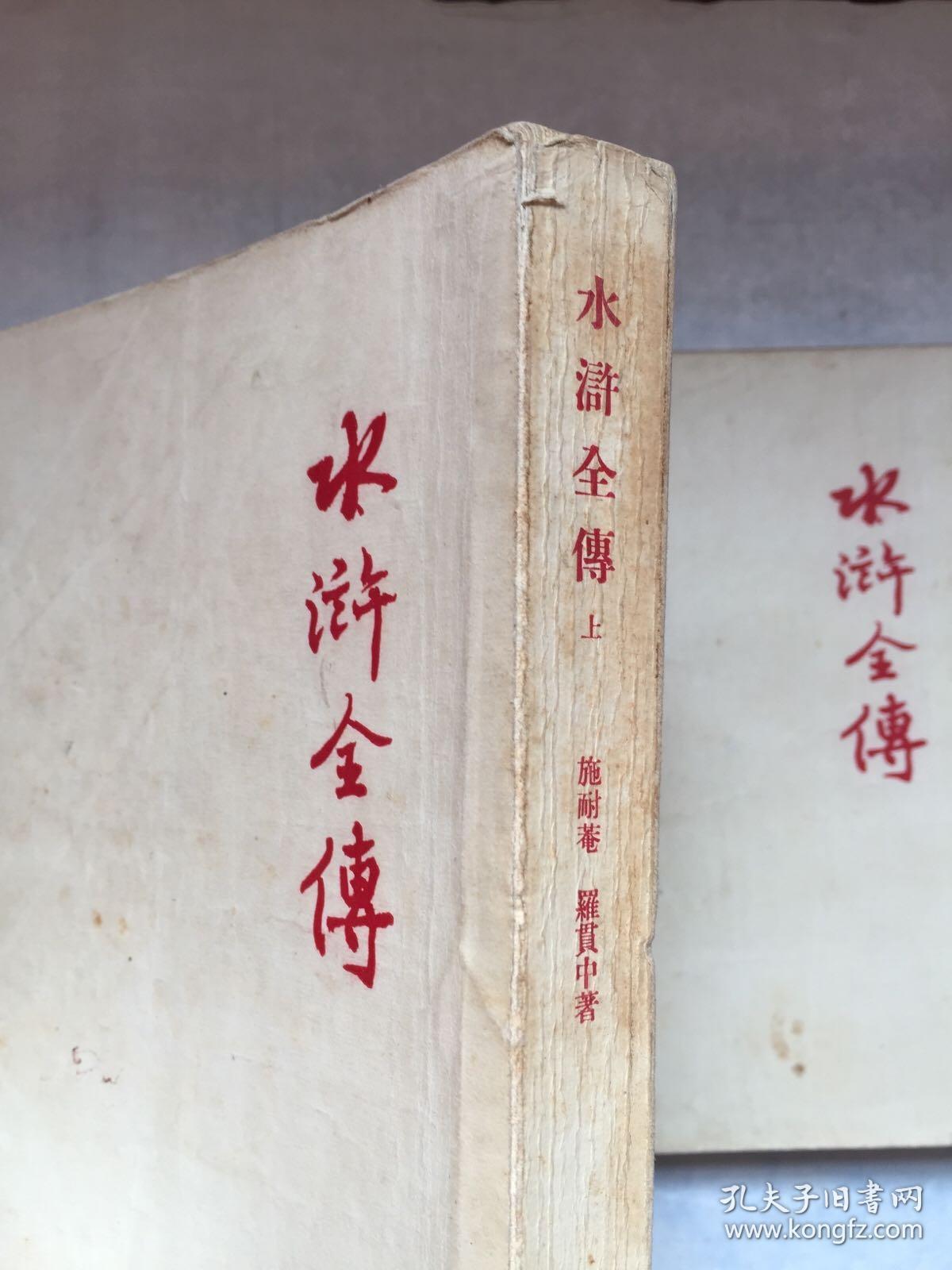 水浒传的引言是什么意思引言，探索关键词的含义与重要性-第3张图片
