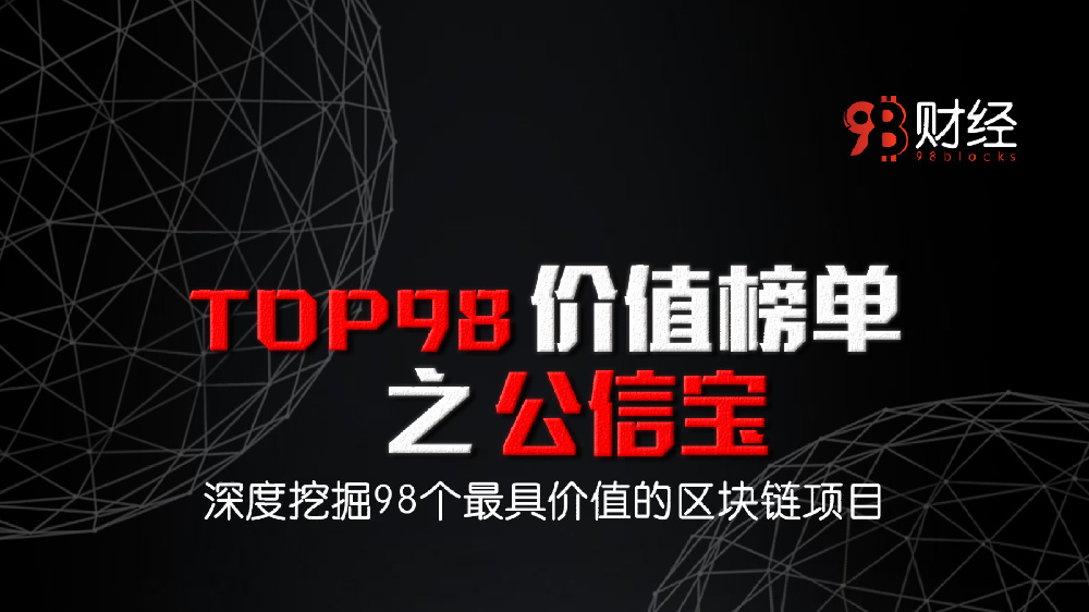 公信宝公信宝，重塑信任的金融新标杆