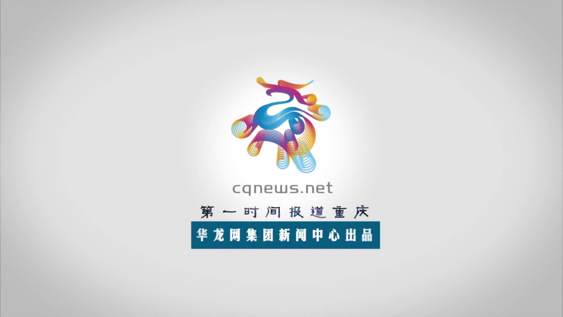 华龙网华龙网，新闻资讯的快速传递平台-第2张图片