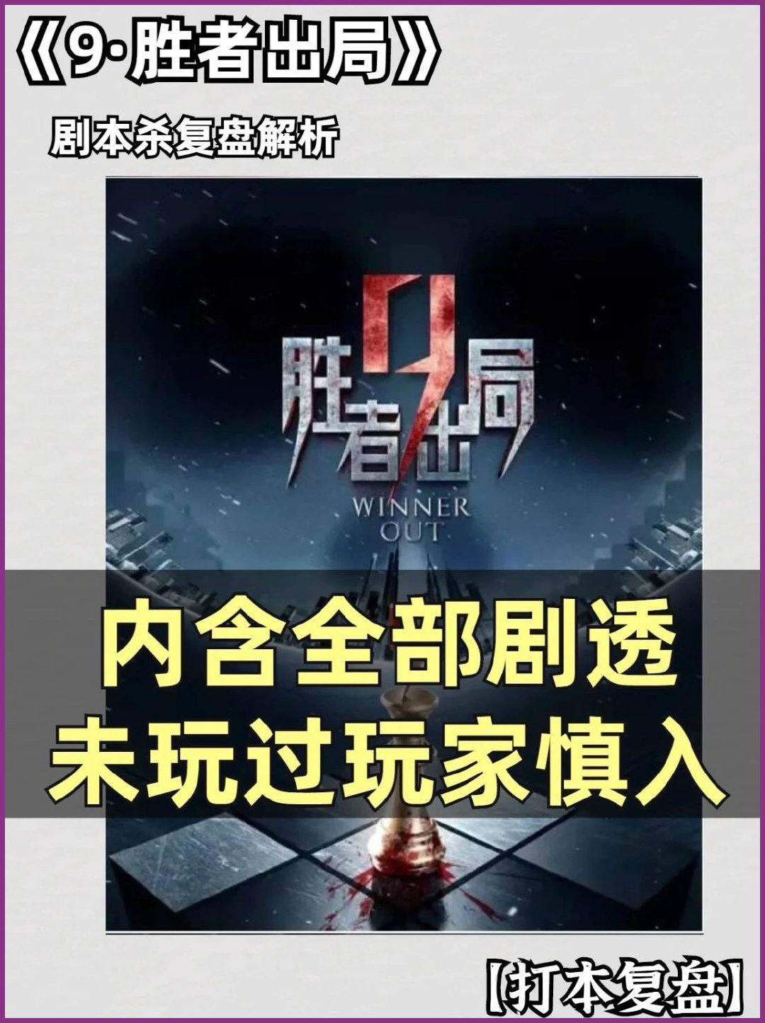 魅九网，网络世界的璀璨明珠