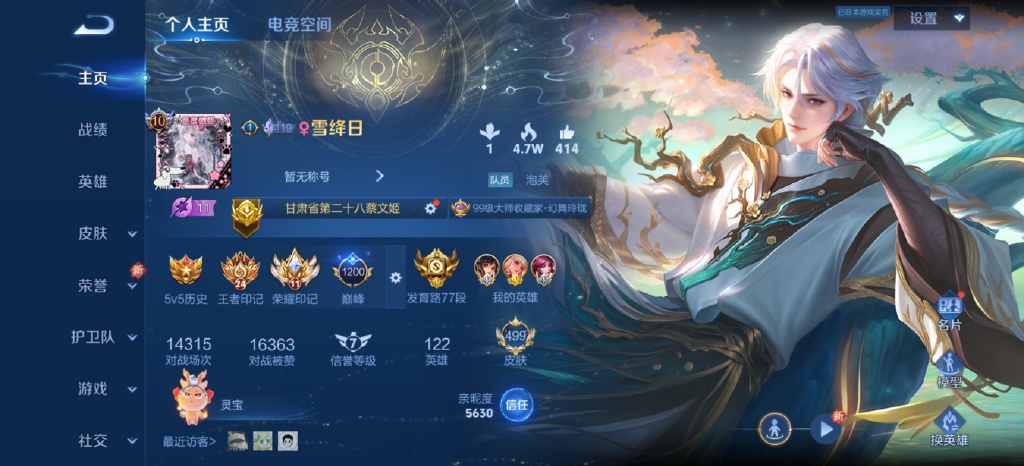 荣耀印记获取攻略-第2张图片