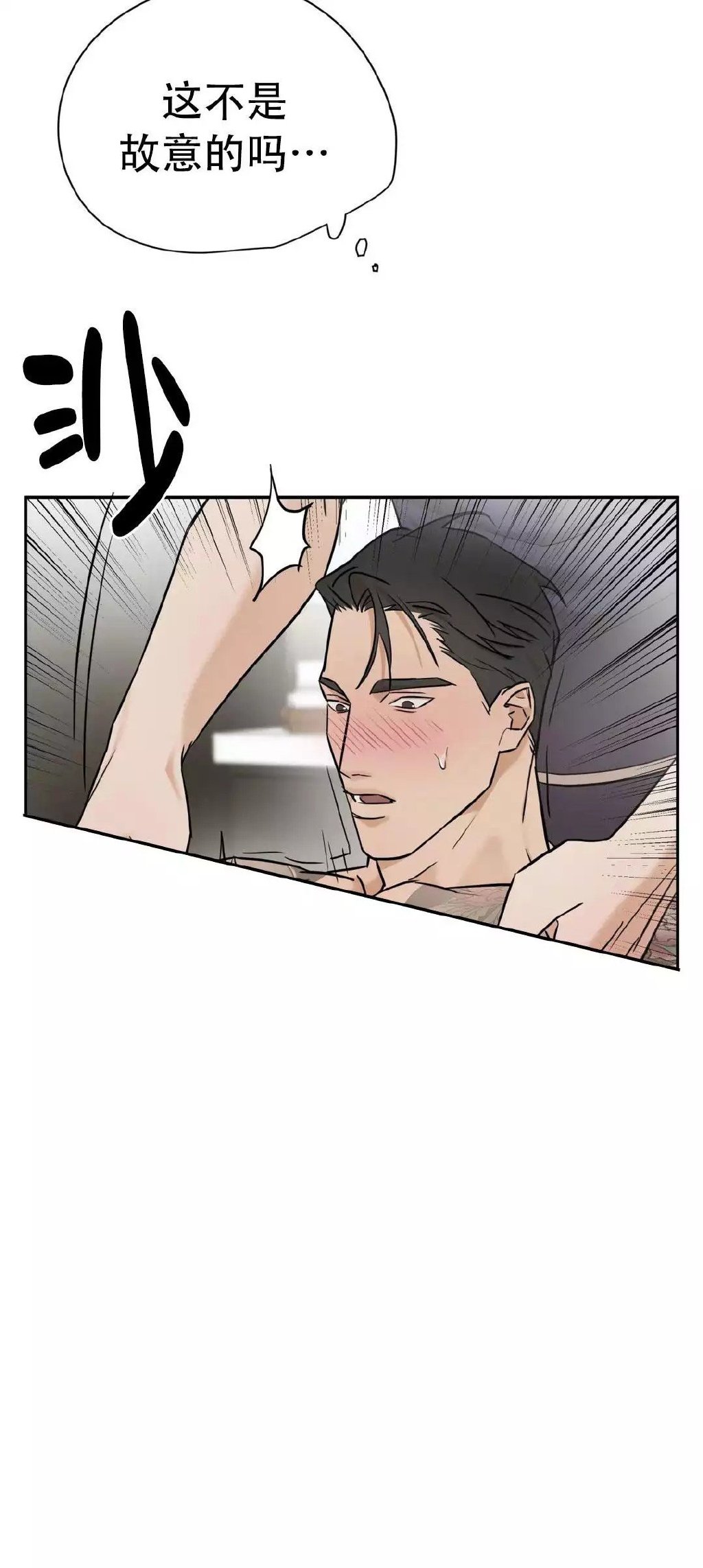 歪歪漫画登录页面免费漫画在线入口