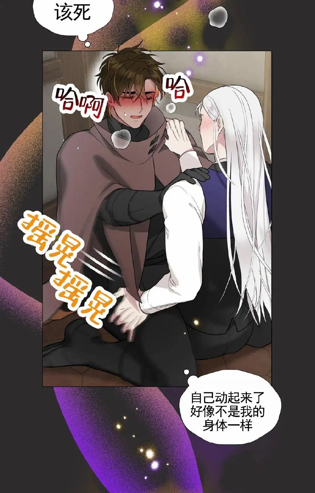 差差漫画在线主页面免费阅读