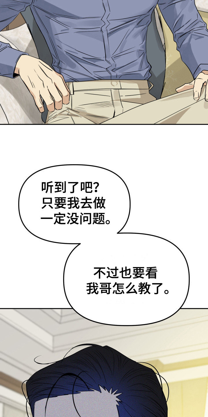差差漫画在线主页面免费阅读-第2张图片