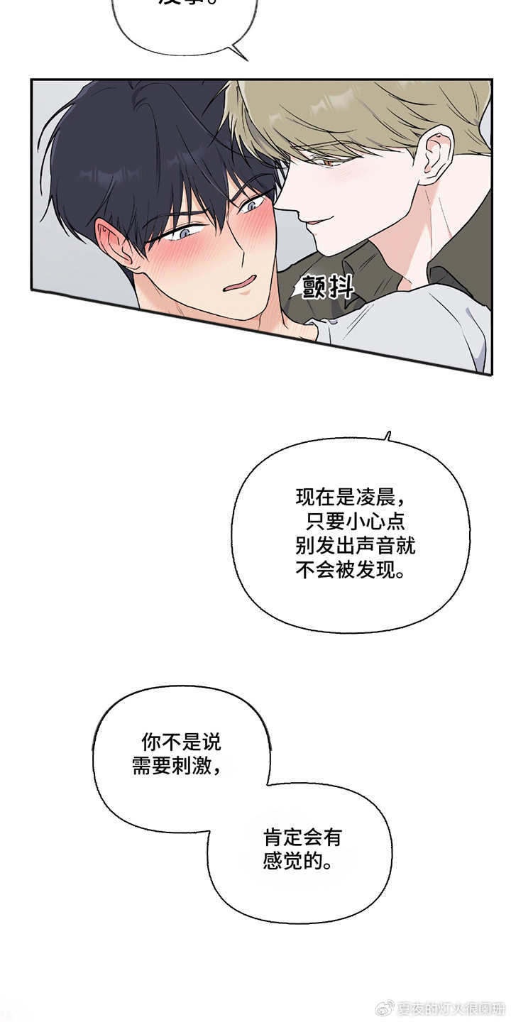 羞羞漫漫画，免费漫画在线阅读全攻略-第3张图片