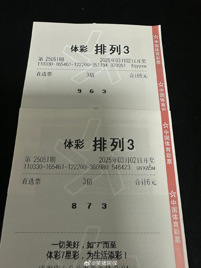 排列三今天开奖号码揭晓-第2张图片