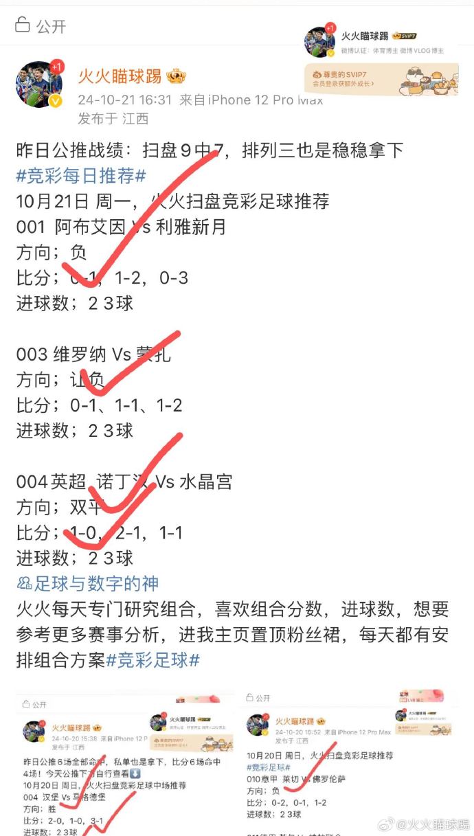 188比分足球即时比分手机188比分概览