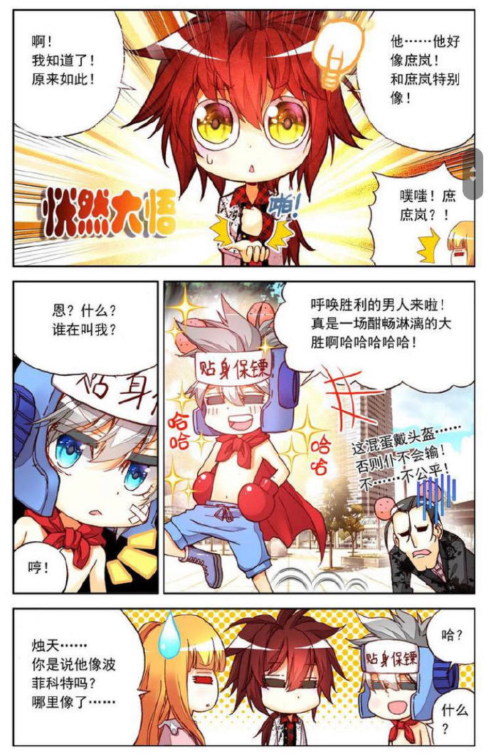 歪歪漫画登录页面免费漫画入口首页广东歪歪漫画登录页面免费漫画入口首页广东介绍-第3张图片