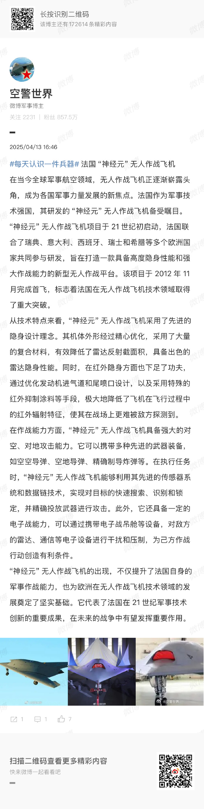 战法装备的重要性与选择
