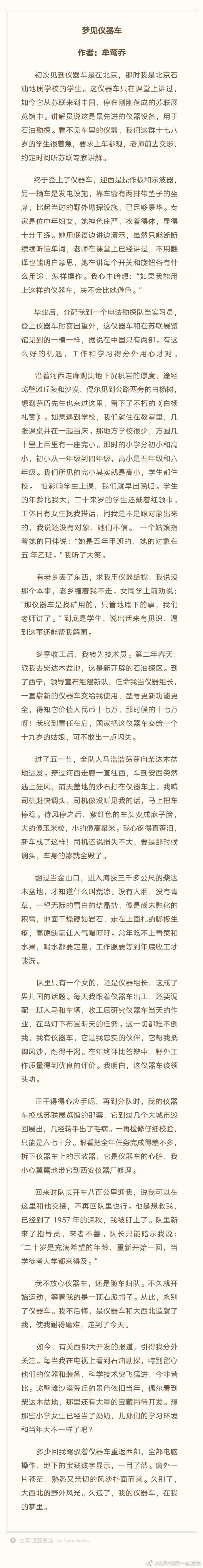 推荐汽车小短文-第3张图片