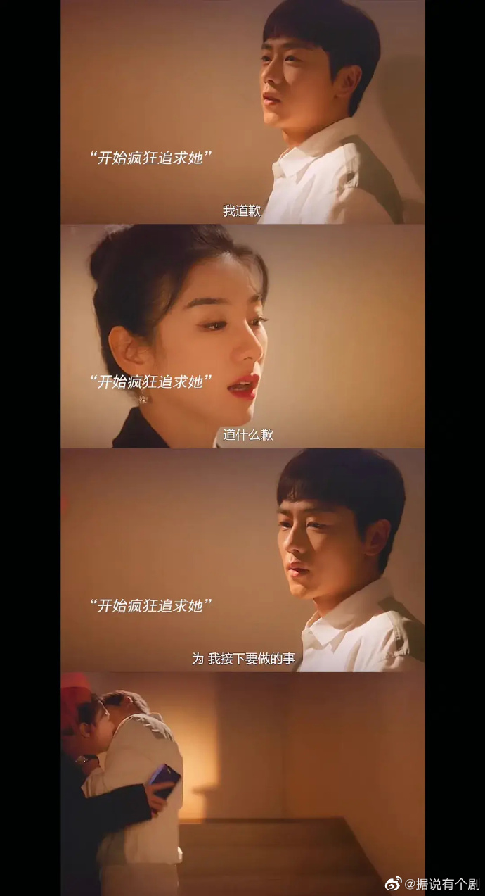 我们的爱情有点疯狂我们的爱情有点疯狂-第3张图片