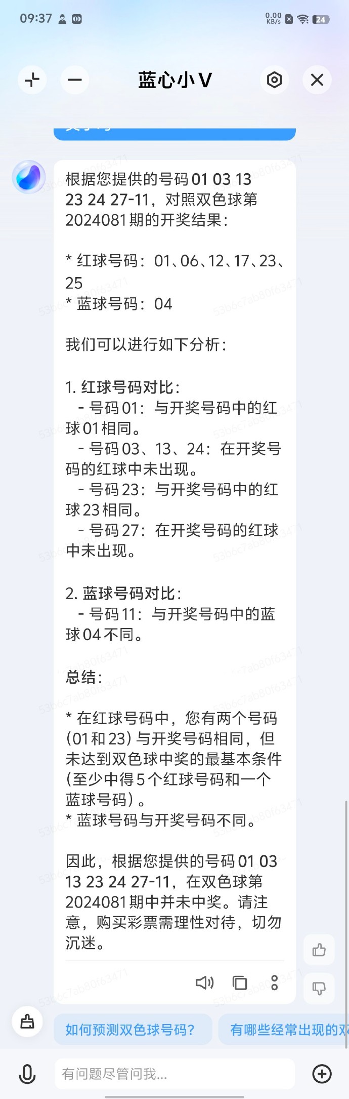 彩票双色球怎么玩法介绍彩票双色球怎么玩