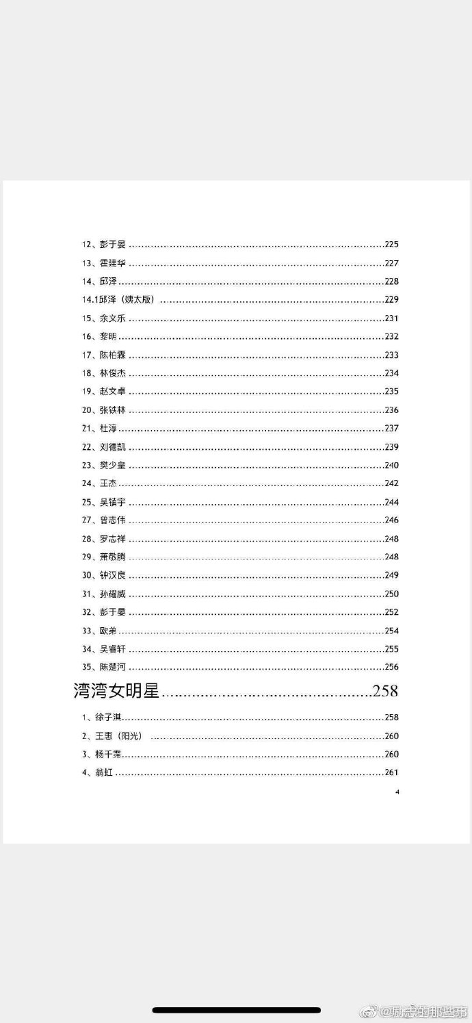 421事件从哪里看关于421事件的具体地点解析