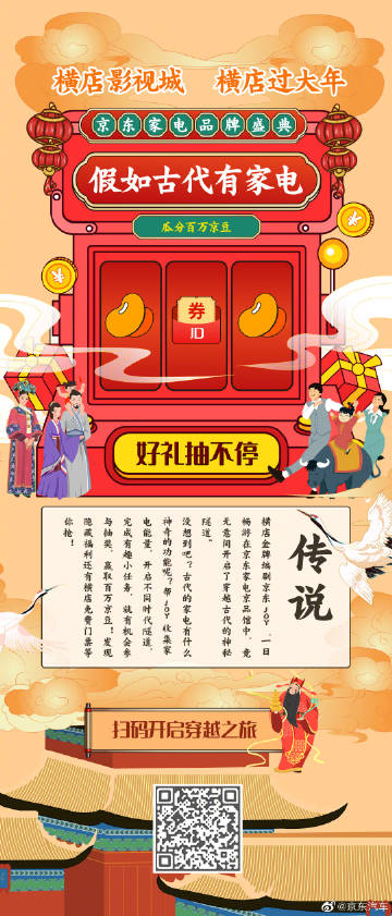 JD京东影业传媒WWW，引领影视传媒新篇章-第1张图片