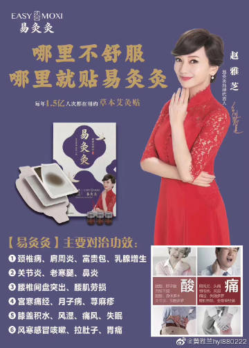 易灸灸，健康生活的新选择-第2张图片