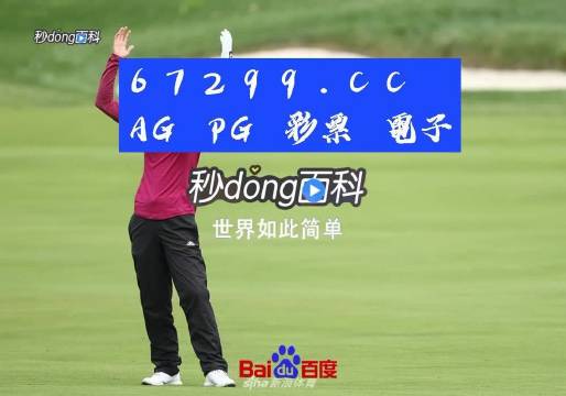 9944cc天下彩资枓9944cc天下彩资枓，财富的奇迹