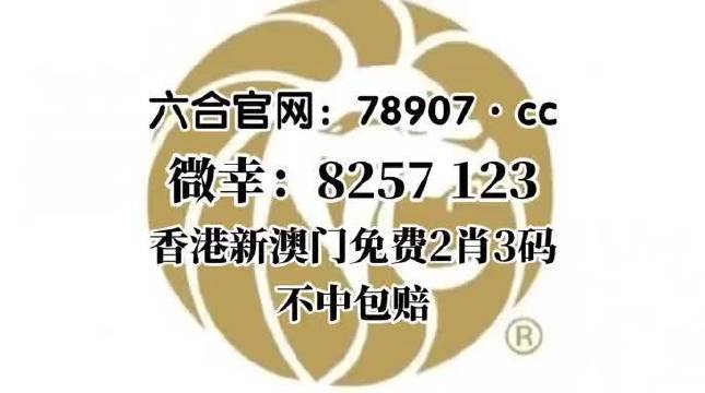 澳门一肖一码，100%准确率的承诺-第2张图片