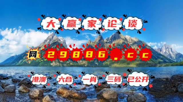 2023澳门六今晚开奖结果2023澳门六今晚开奖结果揭晓