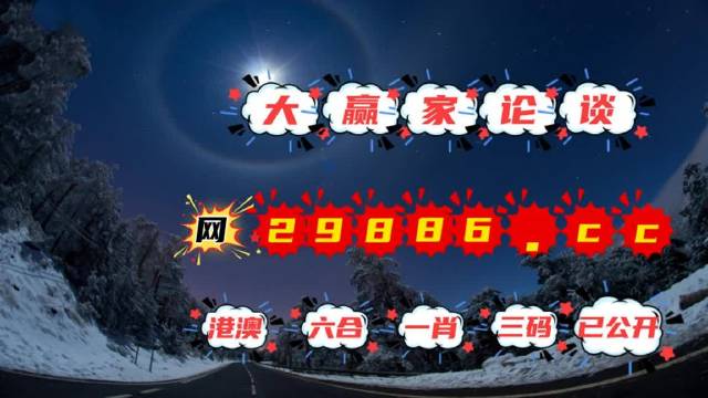 2023澳门六开彩查询记录2023澳门六开彩查询记录揭秘-第3张图片