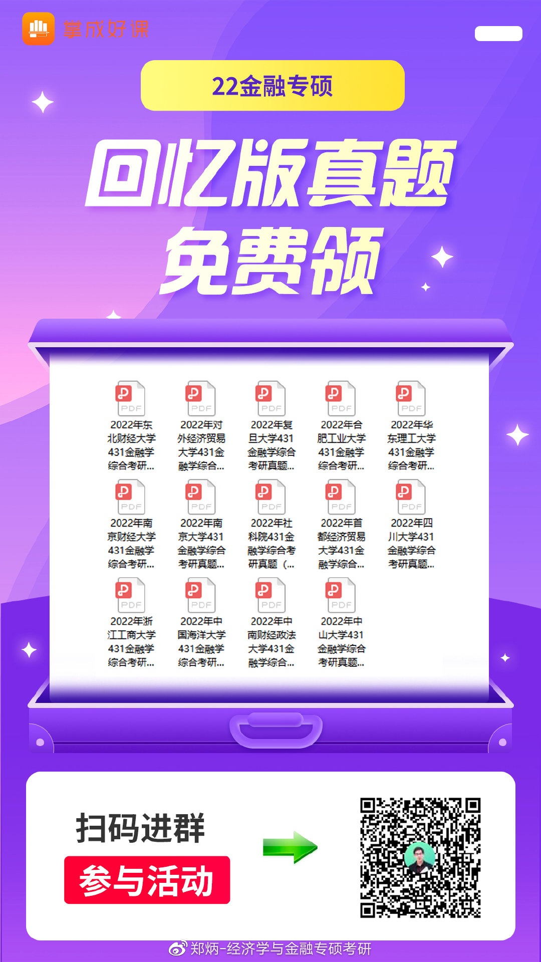 小科科黄版无限刷免费小科科黄版无限刷免费体验-第2张图片