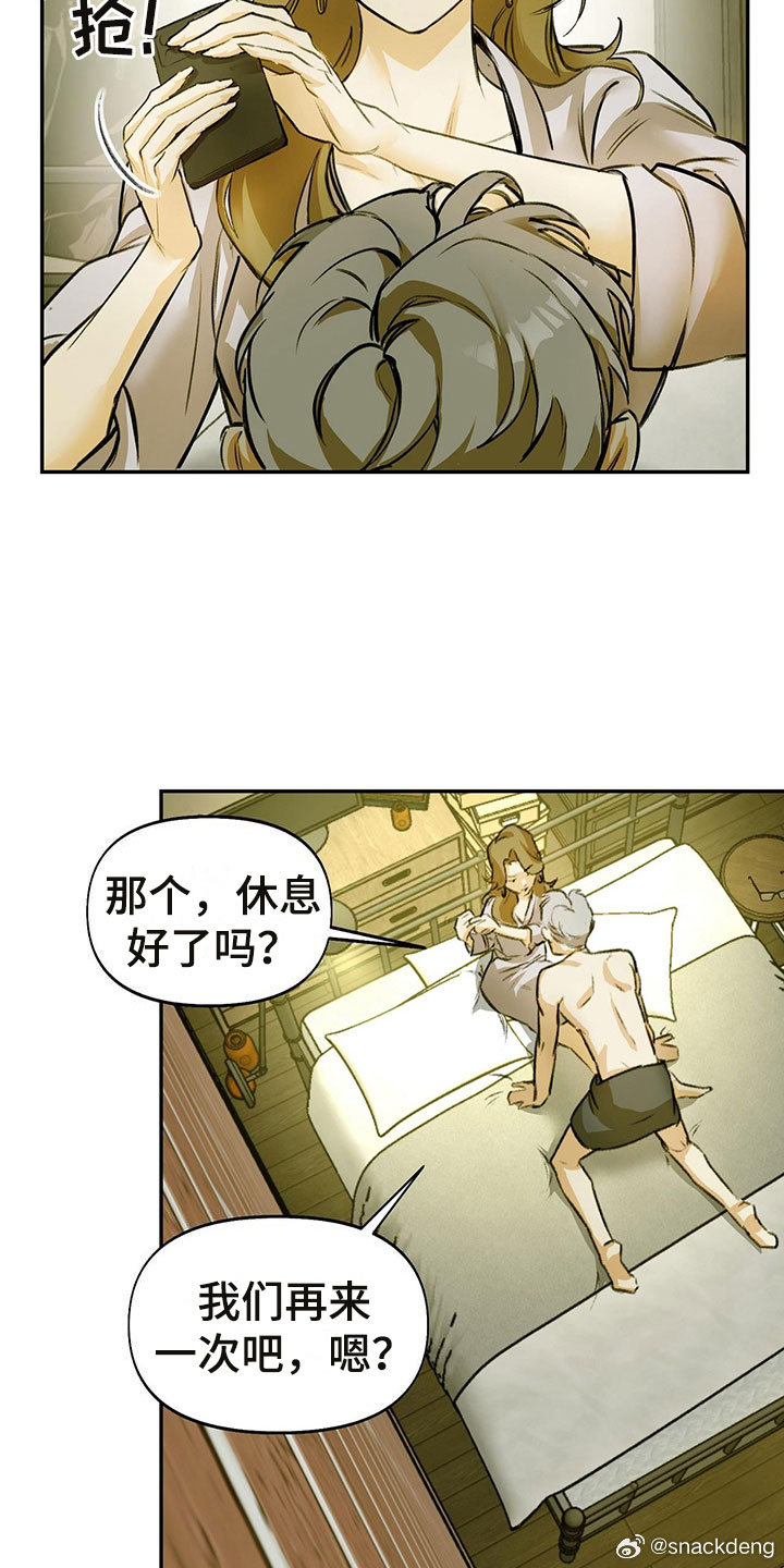 漫画免费全集，逃离现实，勇往直前-第1张图片