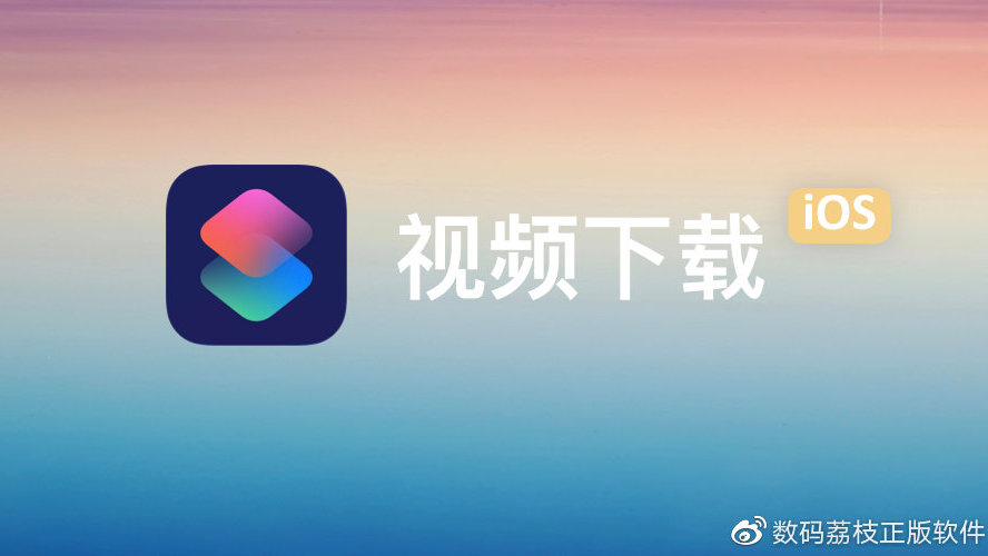荔枝视频下载污现象及其影响-第2张图片