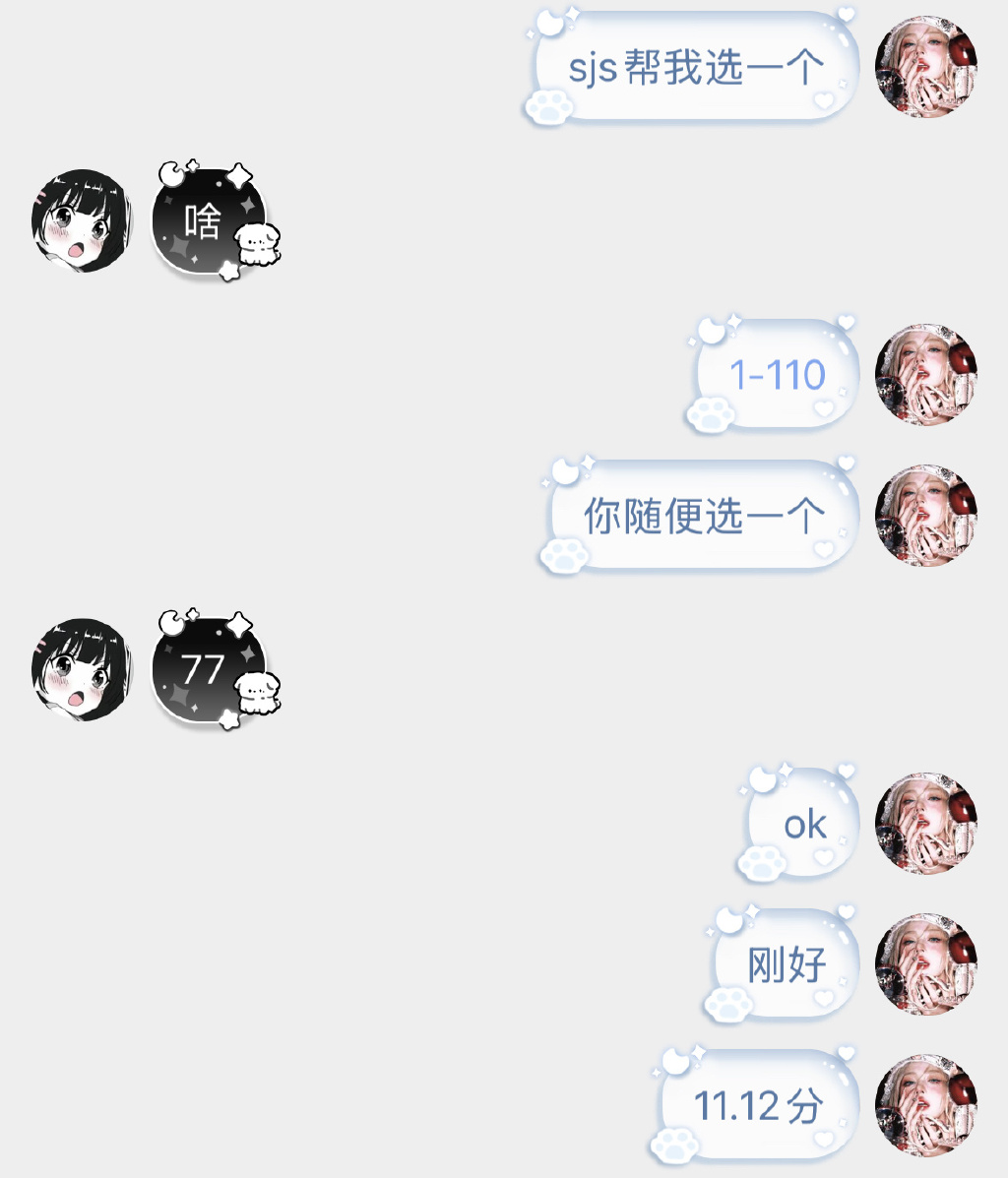 一只s和一只m的对话截图图片一只S与一只M的对话截图-第2张图片