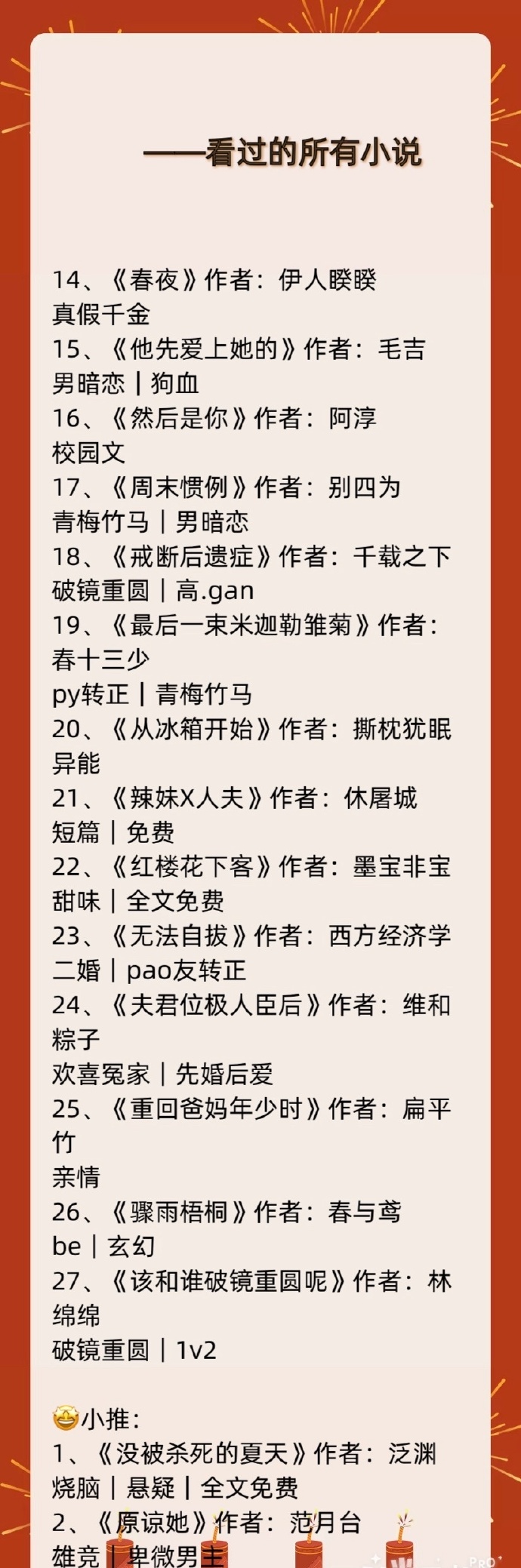 正版资料大全全年2019小说正版资料大全全年2019小说概述-第1张图片