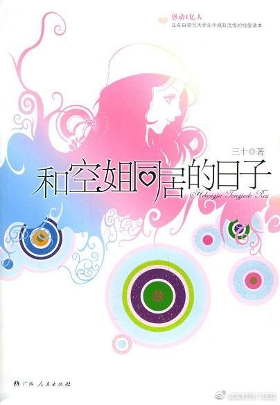 日本理论片和搜子同居的日子2日本理论片与搜子同居的日子-第3张图片
