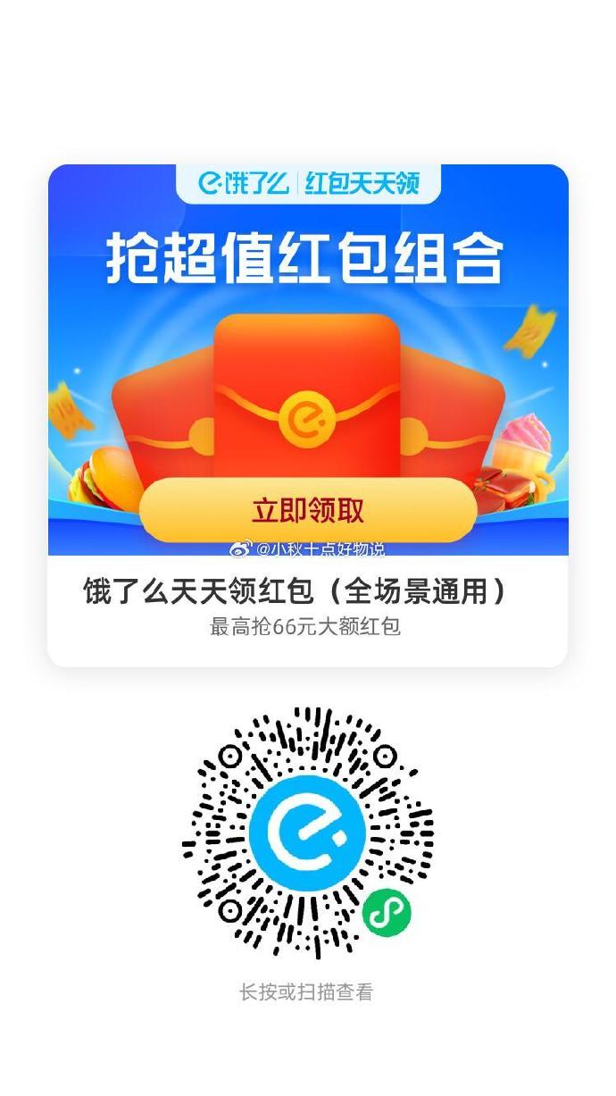饿了么外卖下载app下载饿了么外卖下载体验-第1张图片