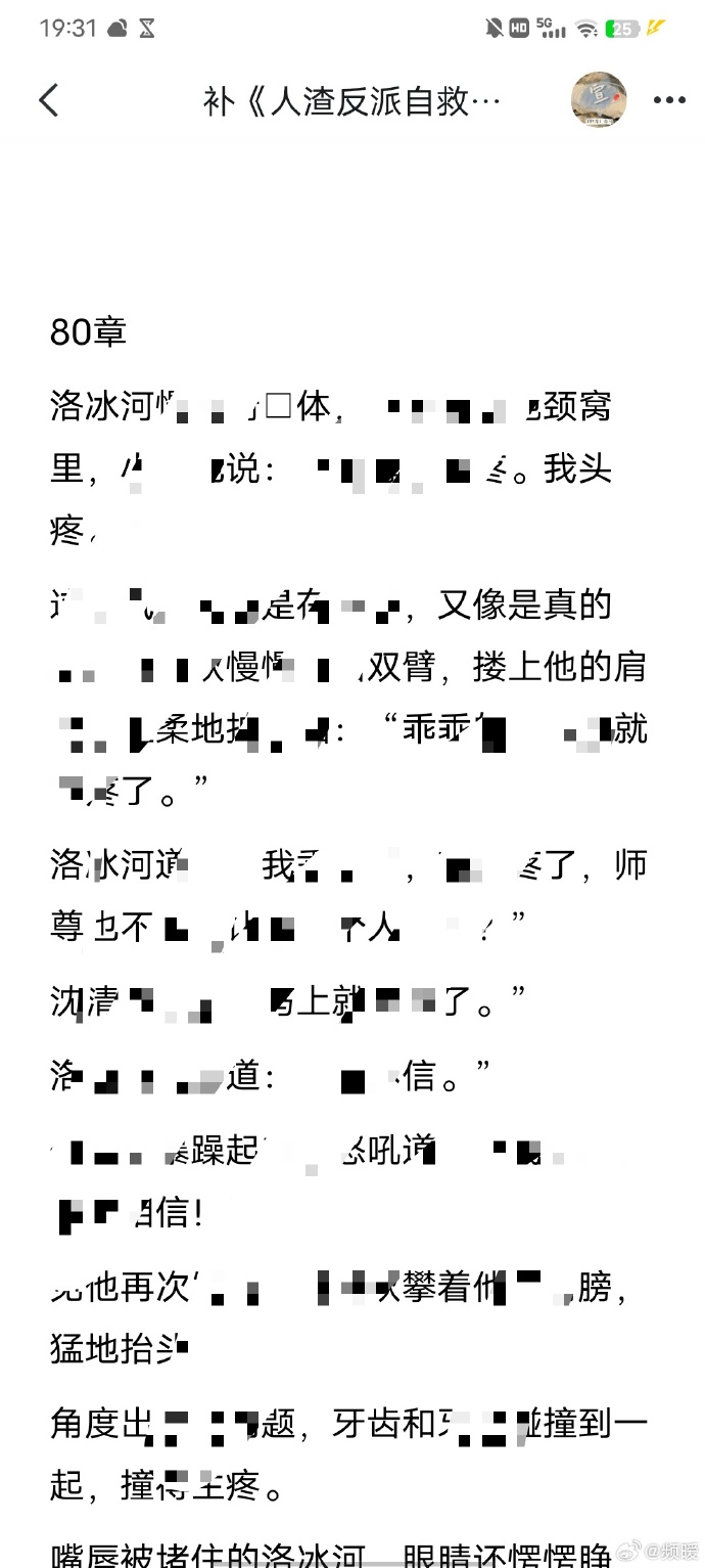 渣反第80章完整截图渣反第80章完整截图-第2张图片