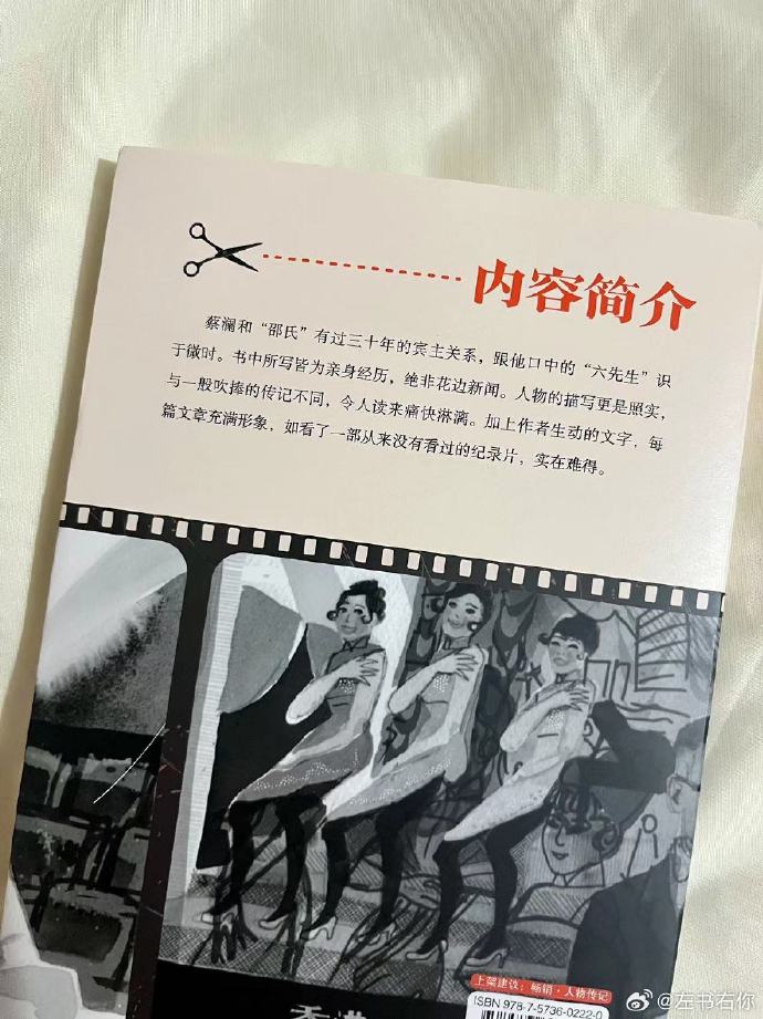 m女士的人生传奇