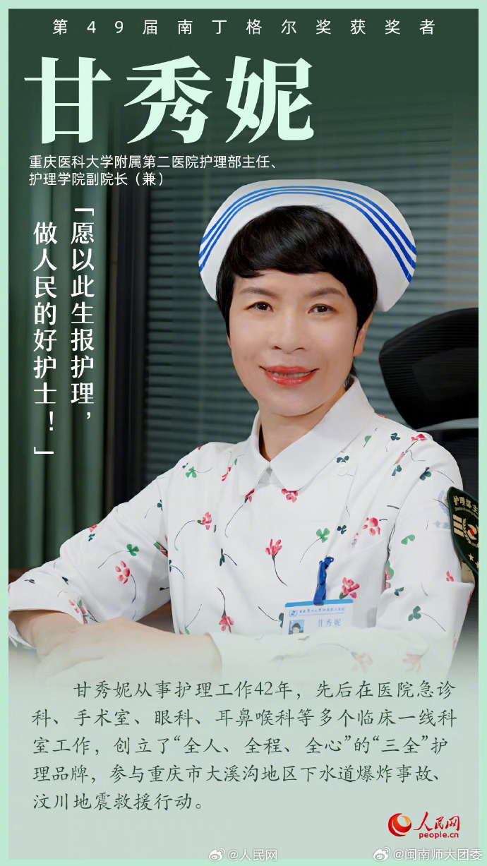 日本风情下的护士女孩——JPENSES女孩的护理之路-第3张图片