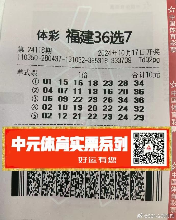 36选7福利彩票开奖查询36选7福利彩票开奖查询-第3张图片