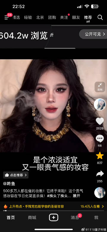1118事件截图原图关于1118事件截图分析-第2张图片