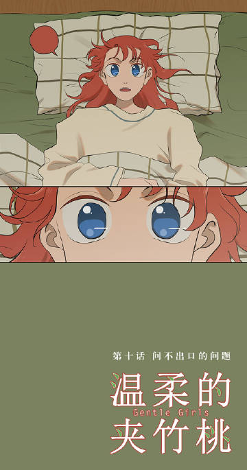 差差漫画登录页面入口在线下载差差漫画登录页面入口在线下载-第3张图片