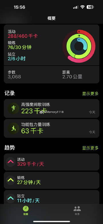 1118事件截图原图关于1118事件截图分析