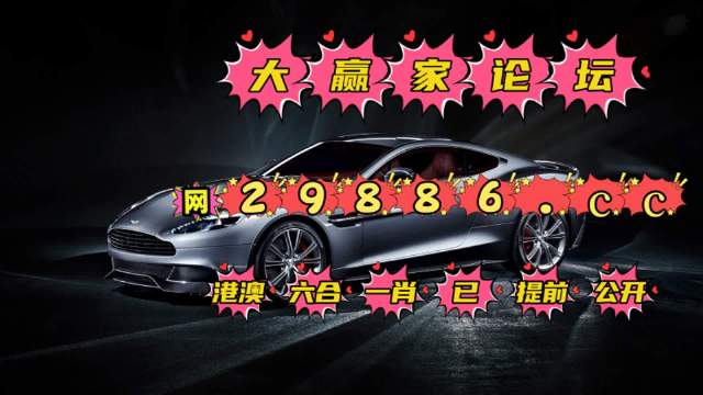 澳门今一必中一肖一码澳门今一必中一肖一码-第1张图片
