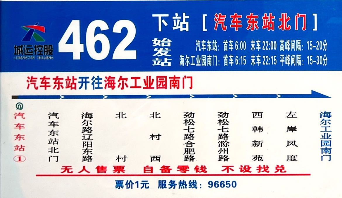 坐公交车日了两个小时文章坐公交车日了两个小时-第2张图片