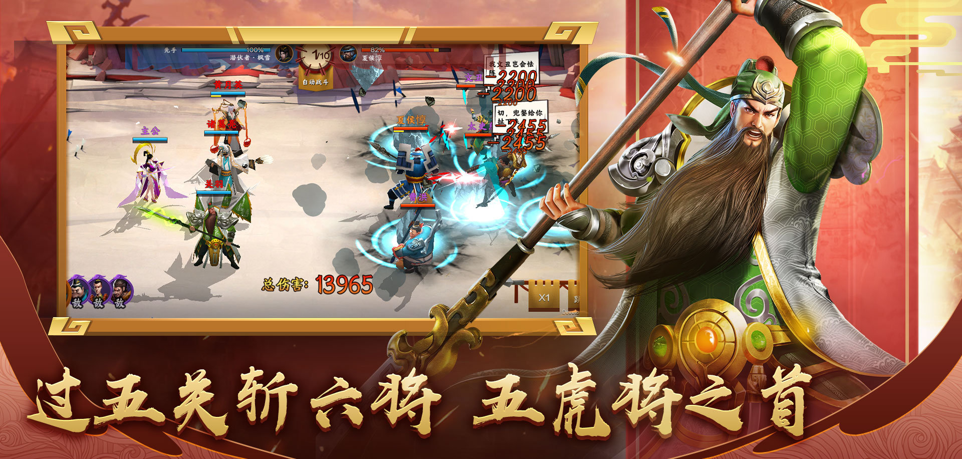 胡莱三国武将升级胡莱三国武将升级攻略-第2张图片