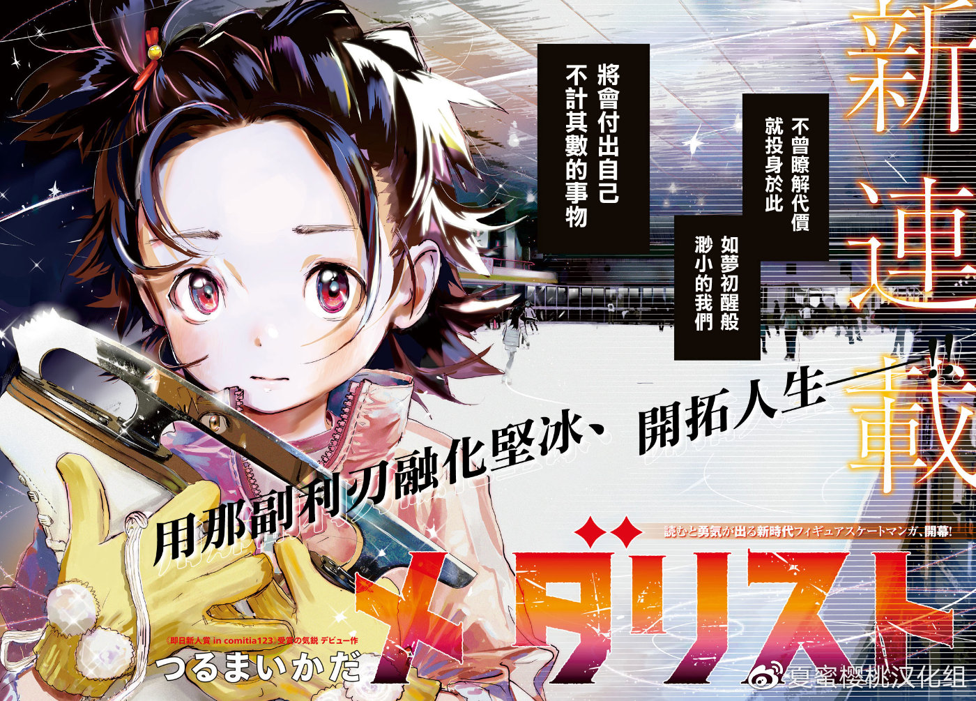 樱桃漫画免费阅读看漫画下拉樱桃漫画，色彩斑斓的视觉盛宴-第3张图片