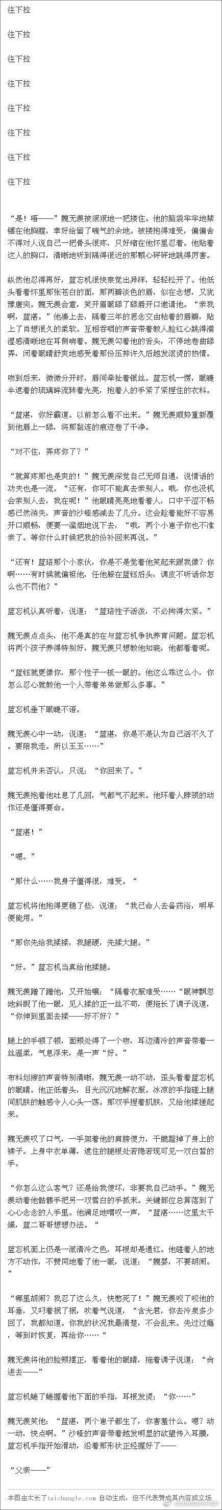 忘羡全肉香炉完整篇忘羡全肉，美食之旅的完美结合-第2张图片
