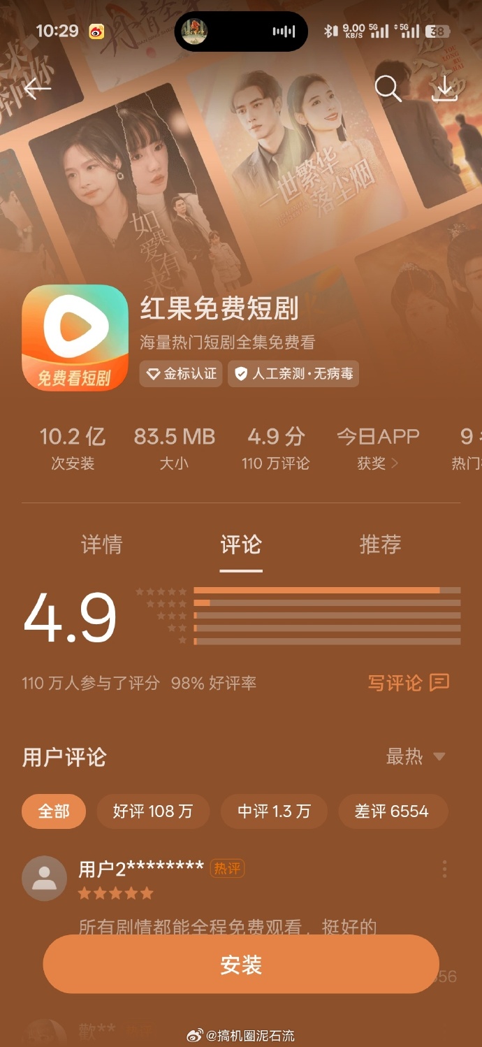 红果树电视剧红果免费剧场短剧大全