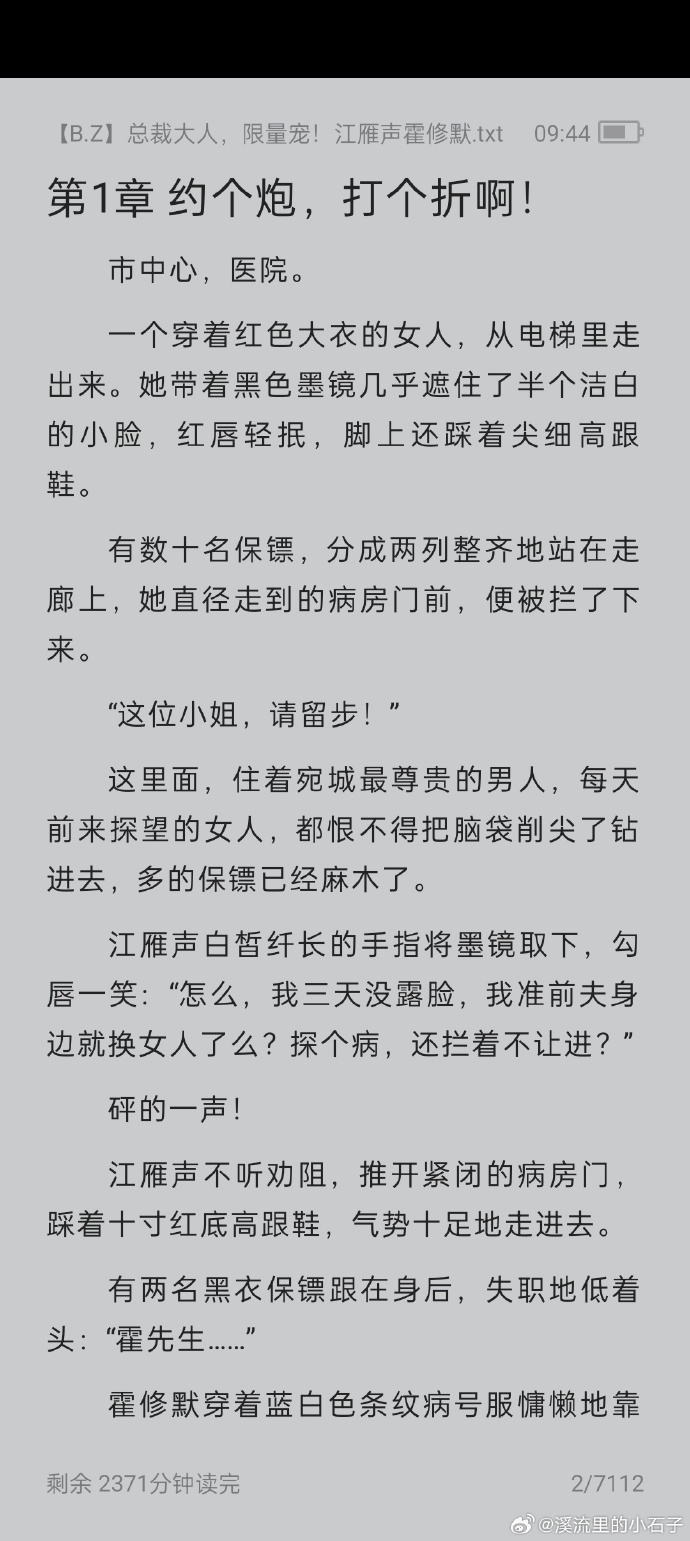 都市言情小说，爱的轨迹